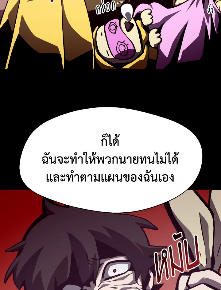 Dungeon Odyssey ตอนที่ 52 95