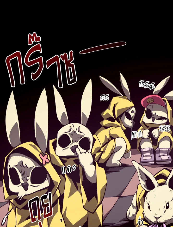 Dungeon Odyssey ตอนที่ 52 94