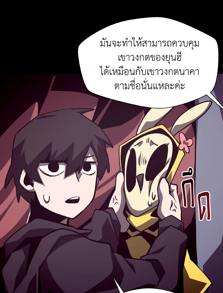 Dungeon Odyssey ตอนที่ 52 100