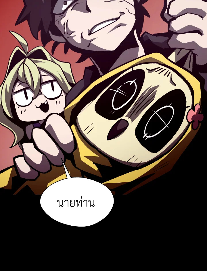 Dungeon Odyssey ตอนที่ 52 96