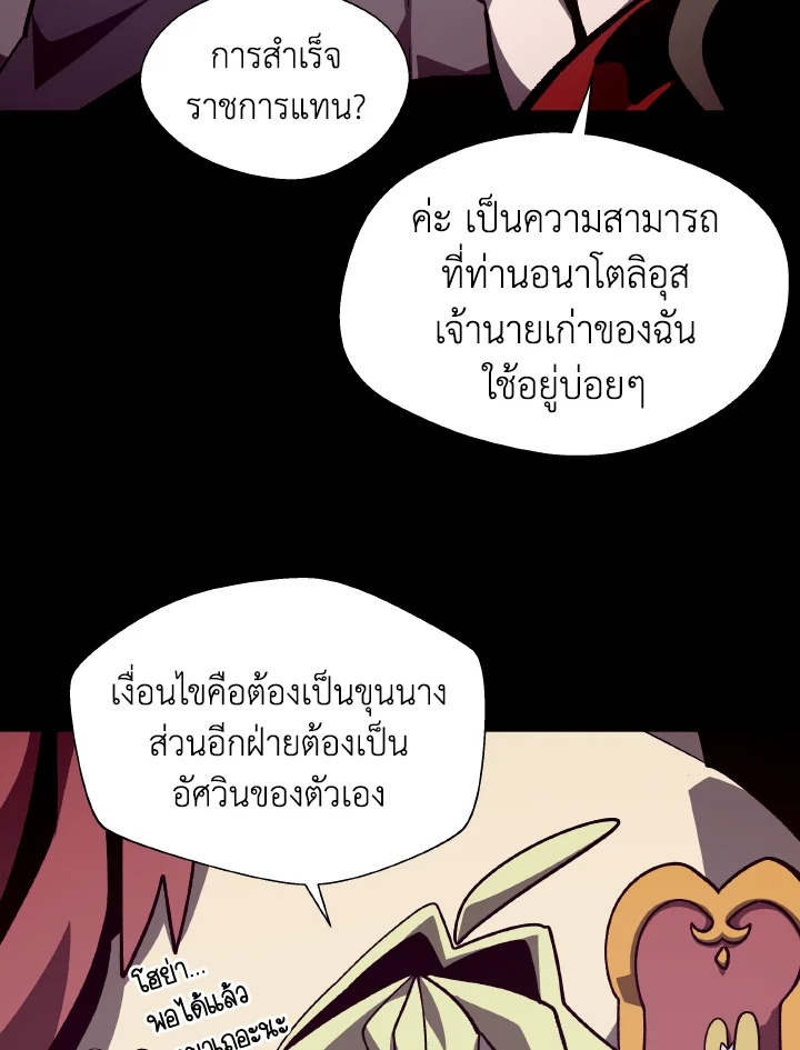 Dungeon Odyssey ตอนที่ 52 98