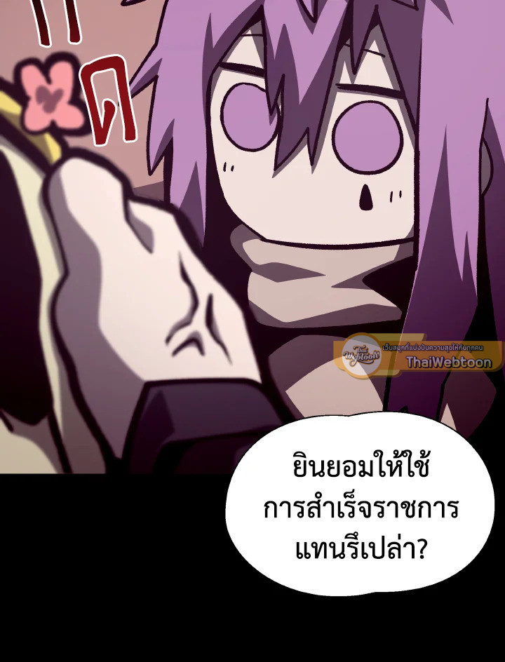 Dungeon Odyssey ตอนที่ 52 103