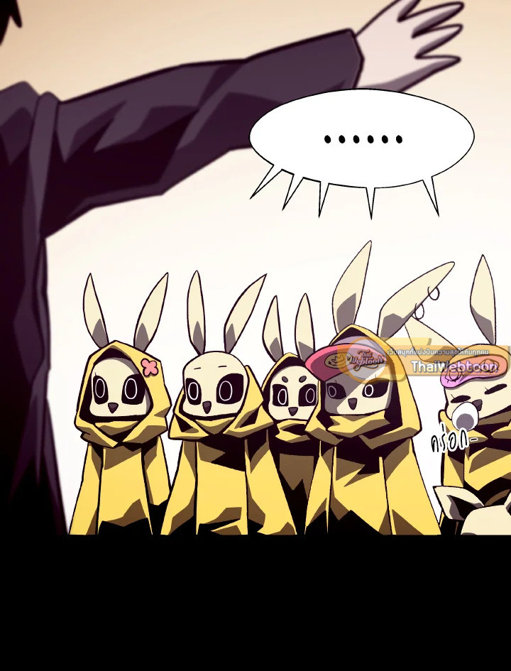 Dungeon Odyssey ตอนที่ 52 93