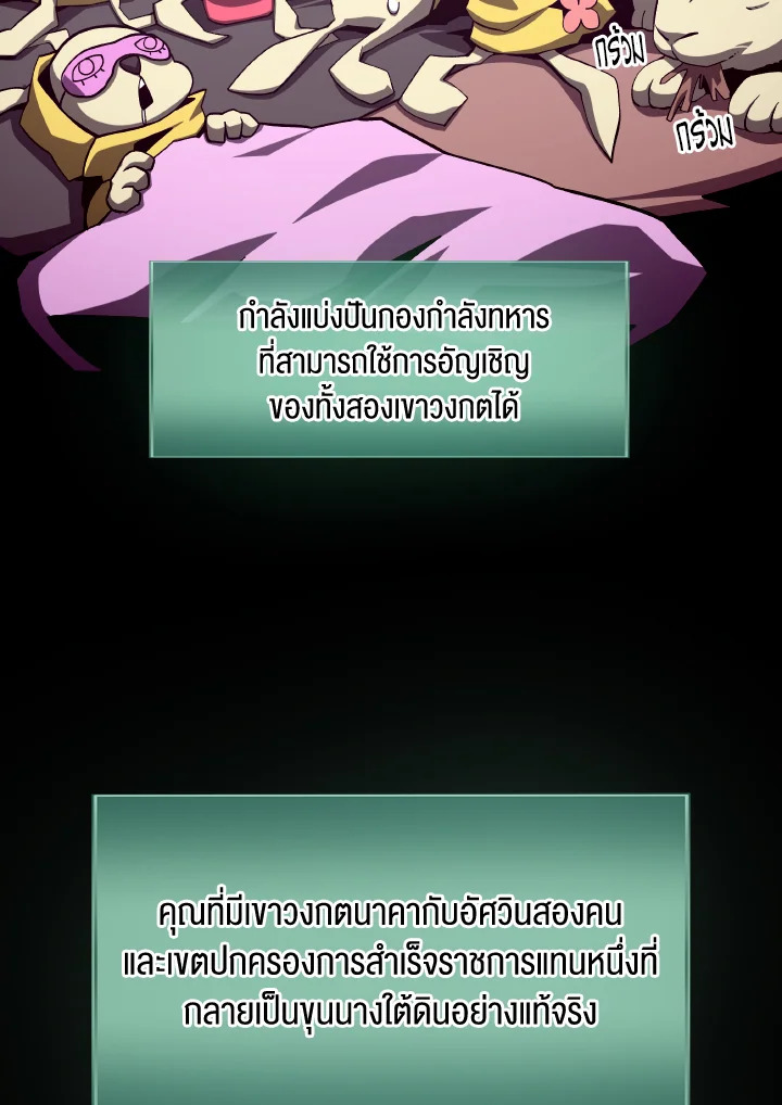 Dungeon Odyssey ตอนที่ 53 2