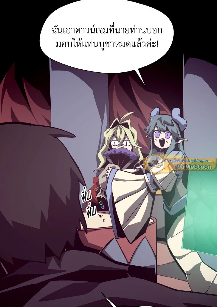 Dungeon Odyssey ตอนที่ 53 5