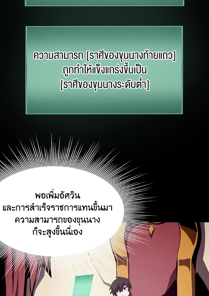 Dungeon Odyssey ตอนที่ 53 3