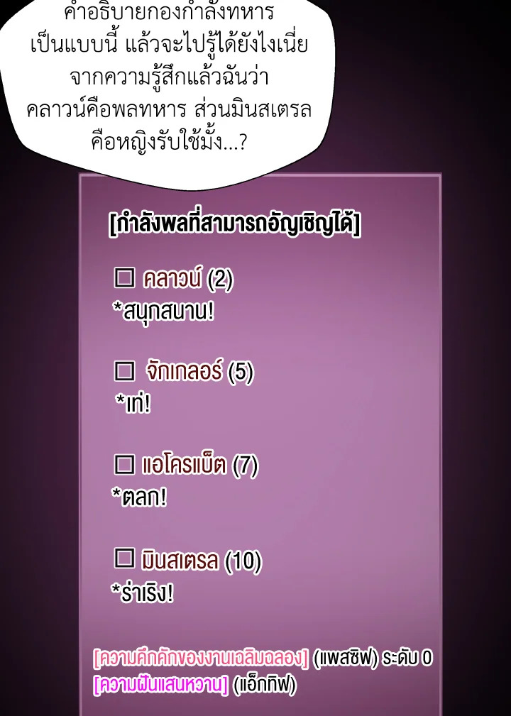 Dungeon Odyssey ตอนที่ 53 13