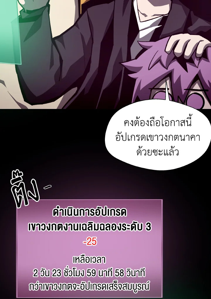 Dungeon Odyssey ตอนที่ 53 7