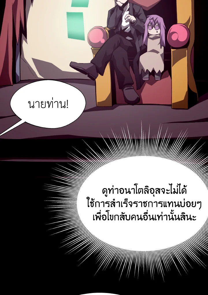 Dungeon Odyssey ตอนที่ 53 4