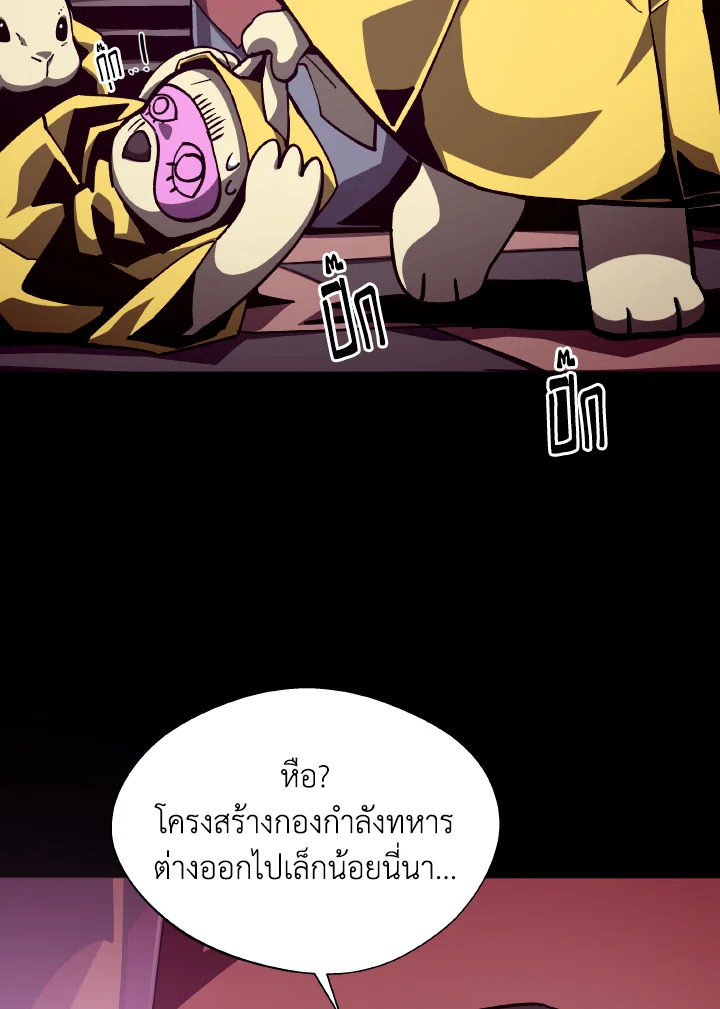 Dungeon Odyssey ตอนที่ 53 11