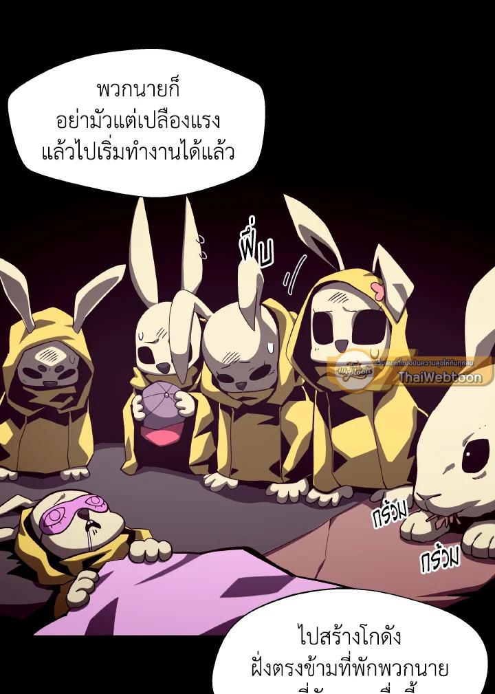 Dungeon Odyssey ตอนที่ 53 9