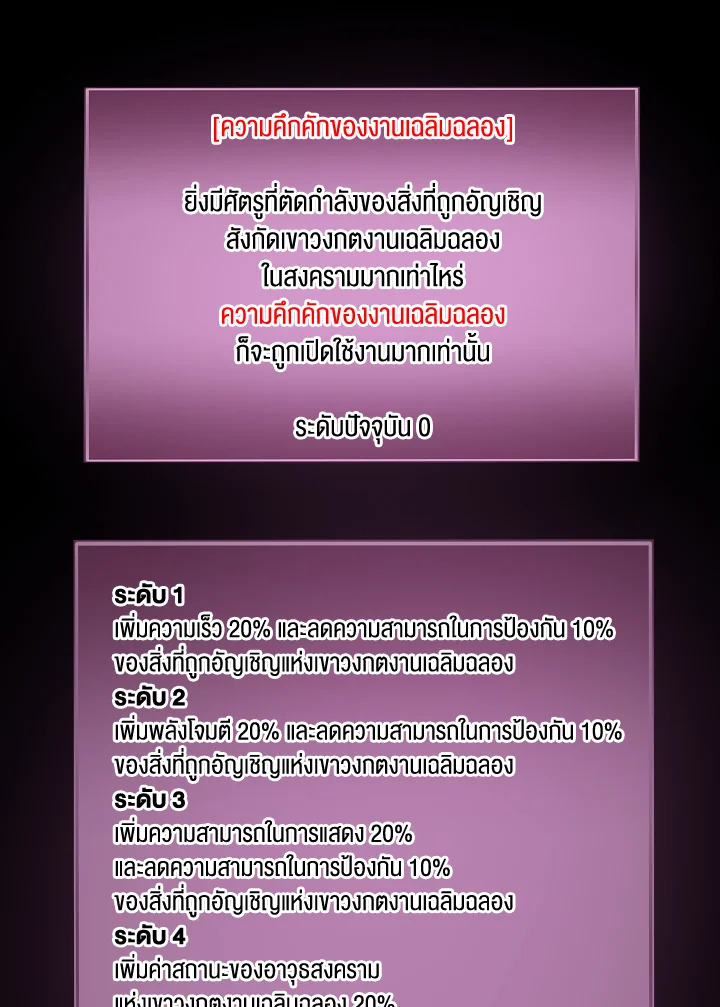 Dungeon Odyssey ตอนที่ 53 17