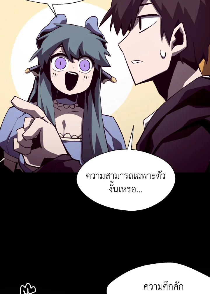 Dungeon Odyssey ตอนที่ 53 15