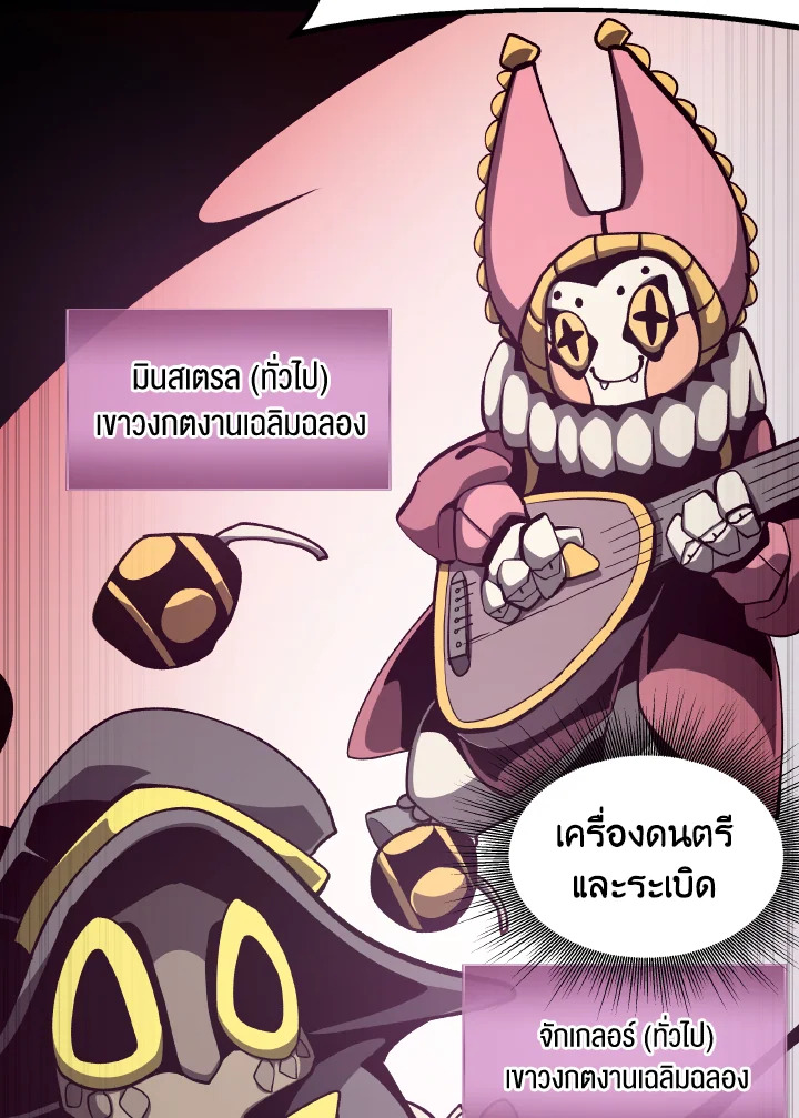 Dungeon Odyssey ตอนที่ 53 23