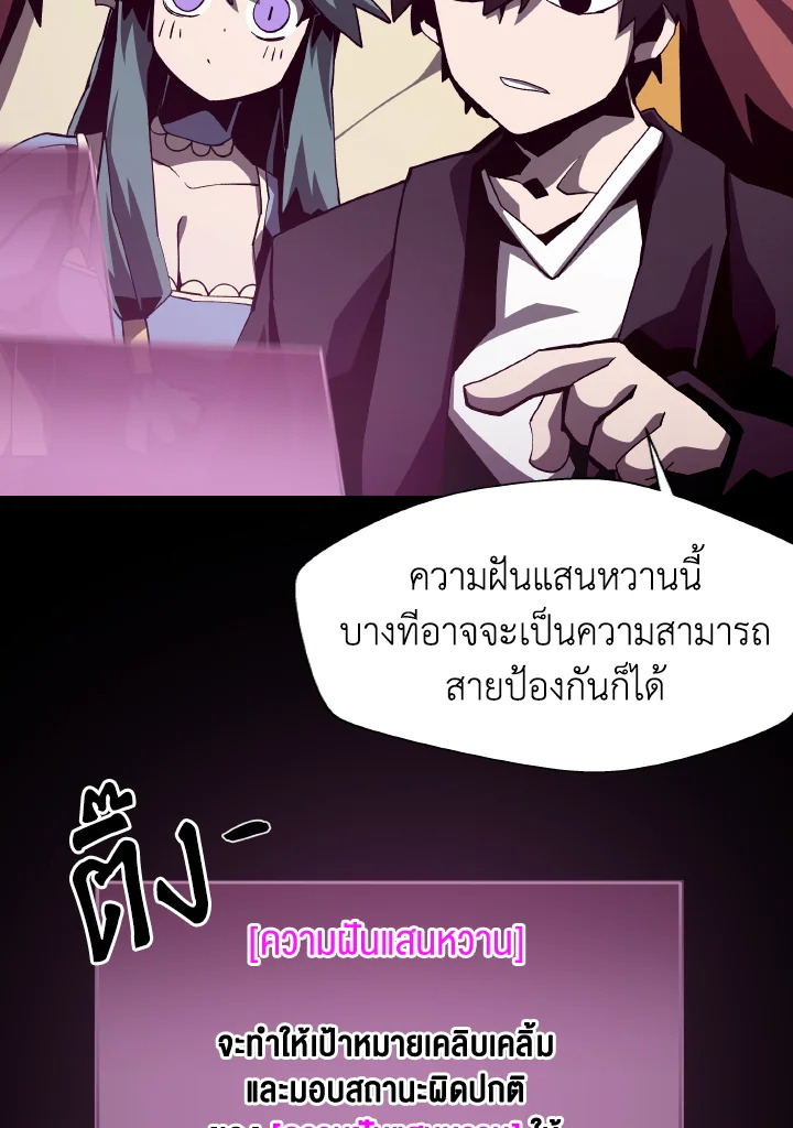 Dungeon Odyssey ตอนที่ 53 28