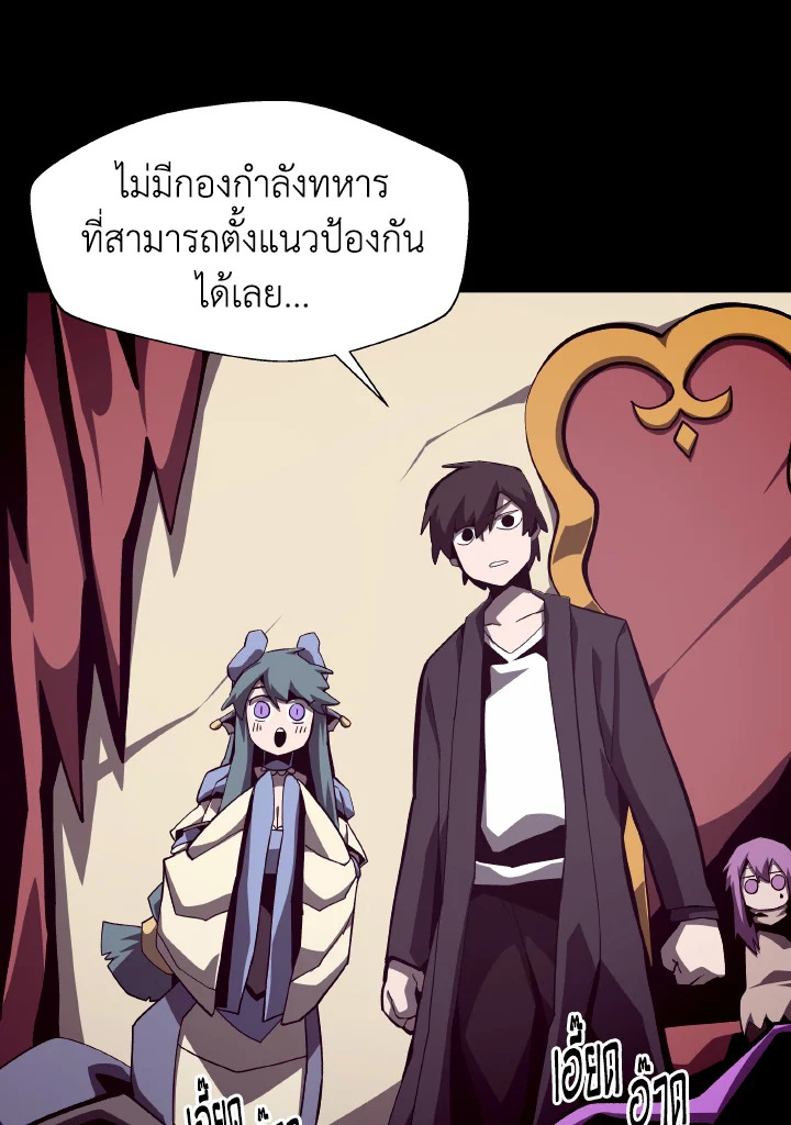 Dungeon Odyssey ตอนที่ 53 26