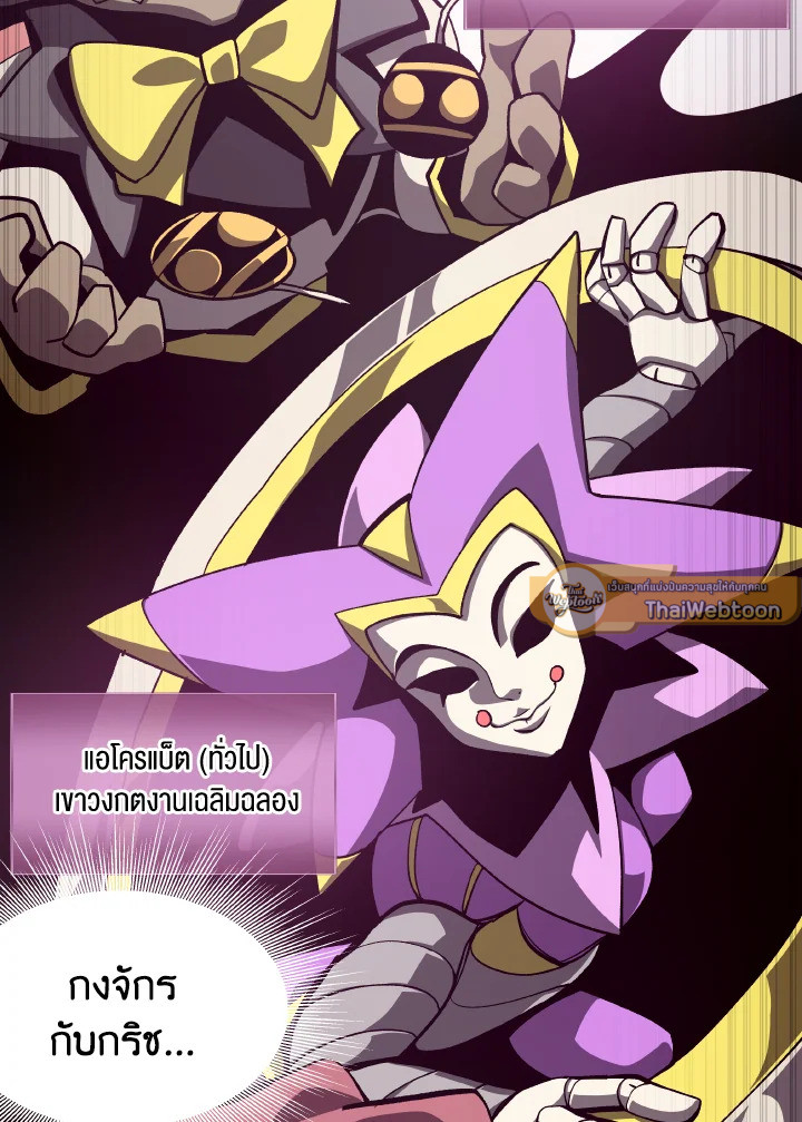 Dungeon Odyssey ตอนที่ 53 24