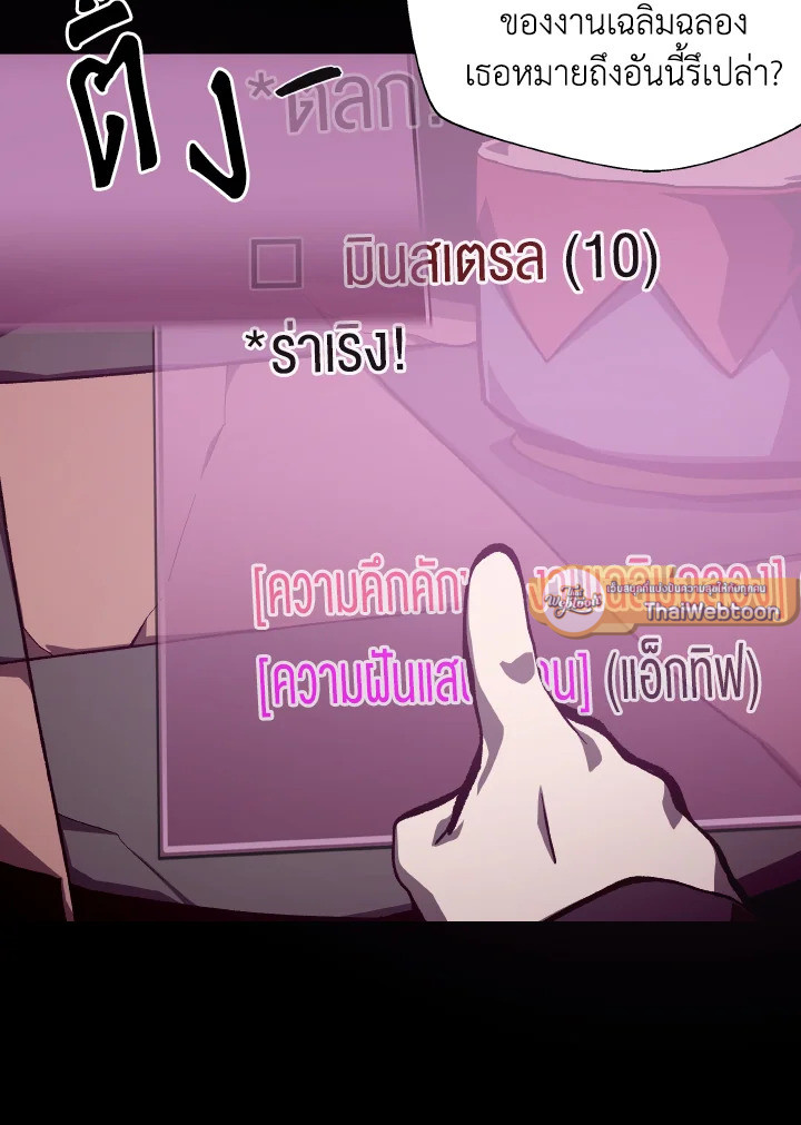 Dungeon Odyssey ตอนที่ 53 16