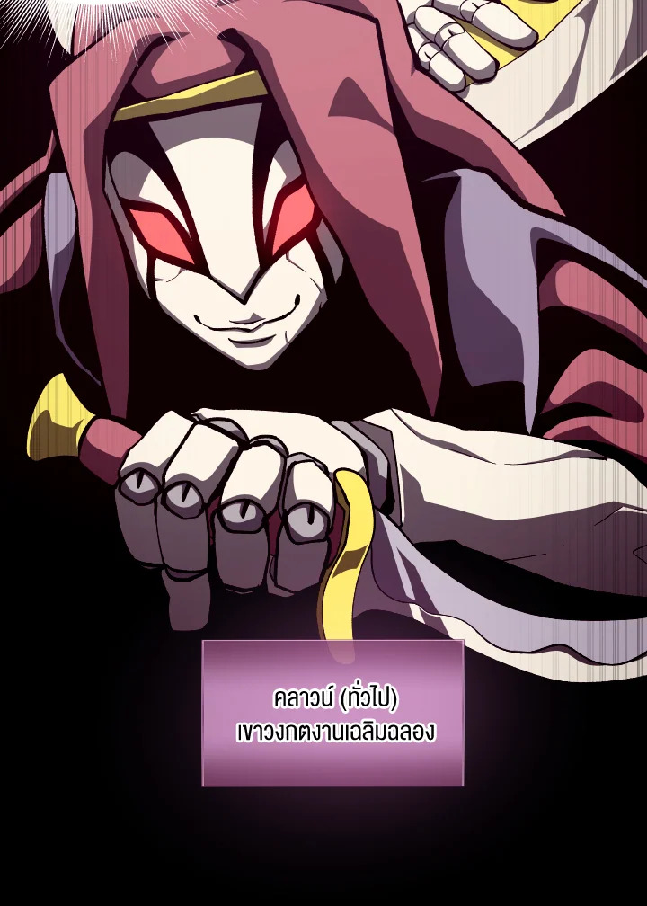 Dungeon Odyssey ตอนที่ 53 25