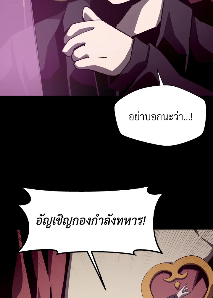 Dungeon Odyssey ตอนที่ 53 21