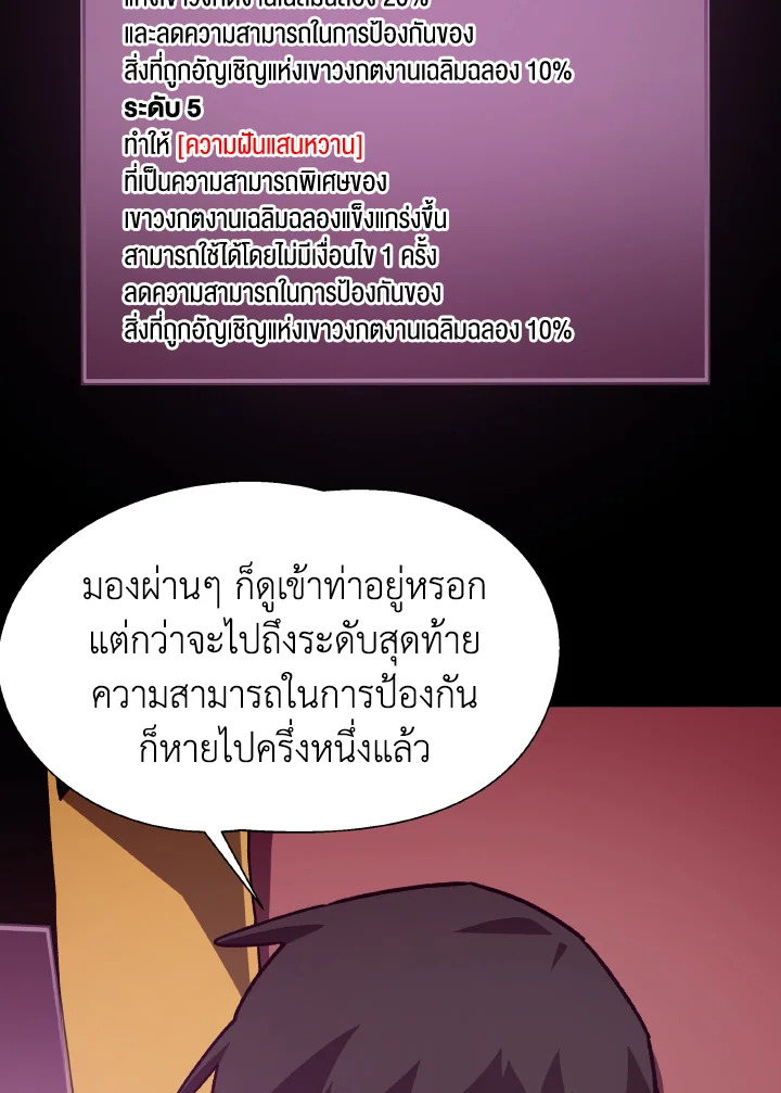 Dungeon Odyssey ตอนที่ 53 18