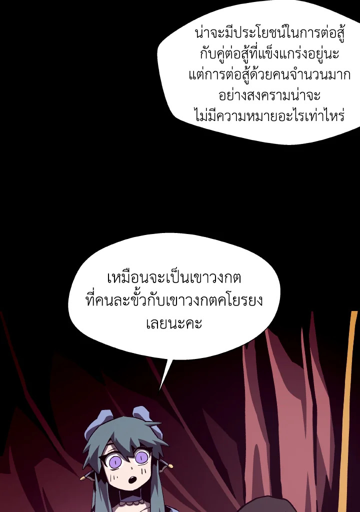 Dungeon Odyssey ตอนที่ 53 31