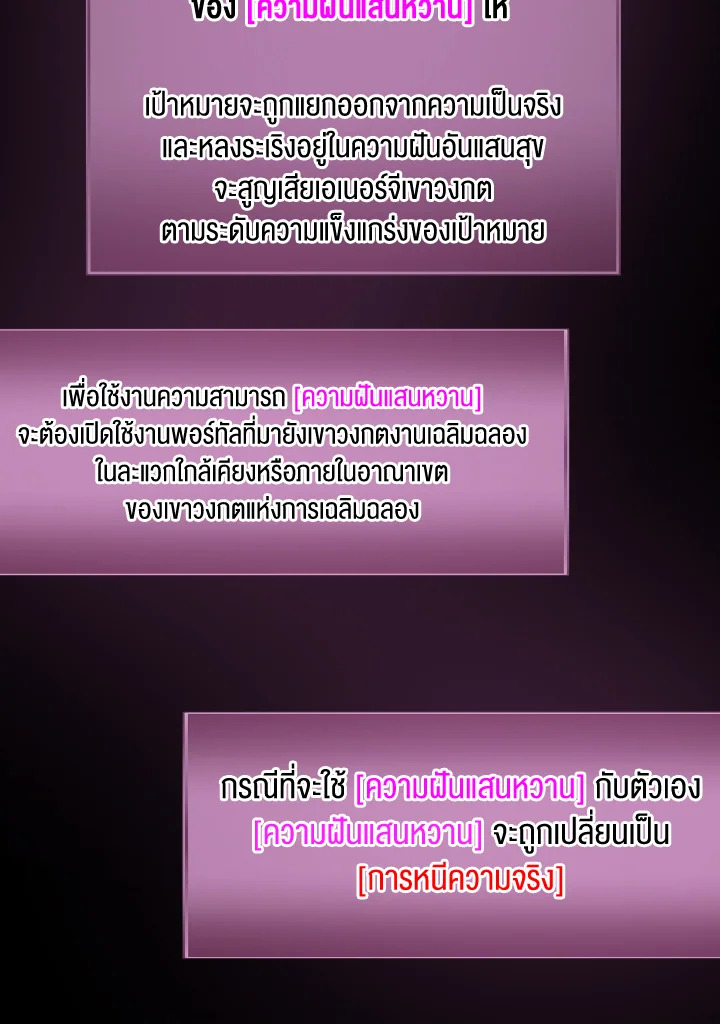 Dungeon Odyssey ตอนที่ 53 29