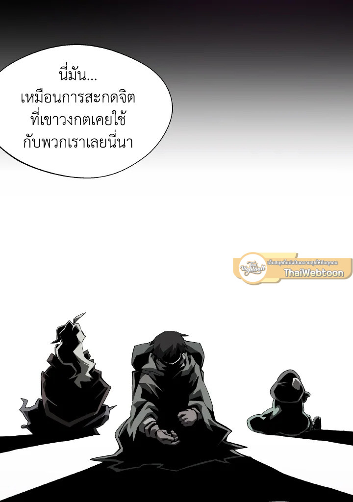 Dungeon Odyssey ตอนที่ 53 30