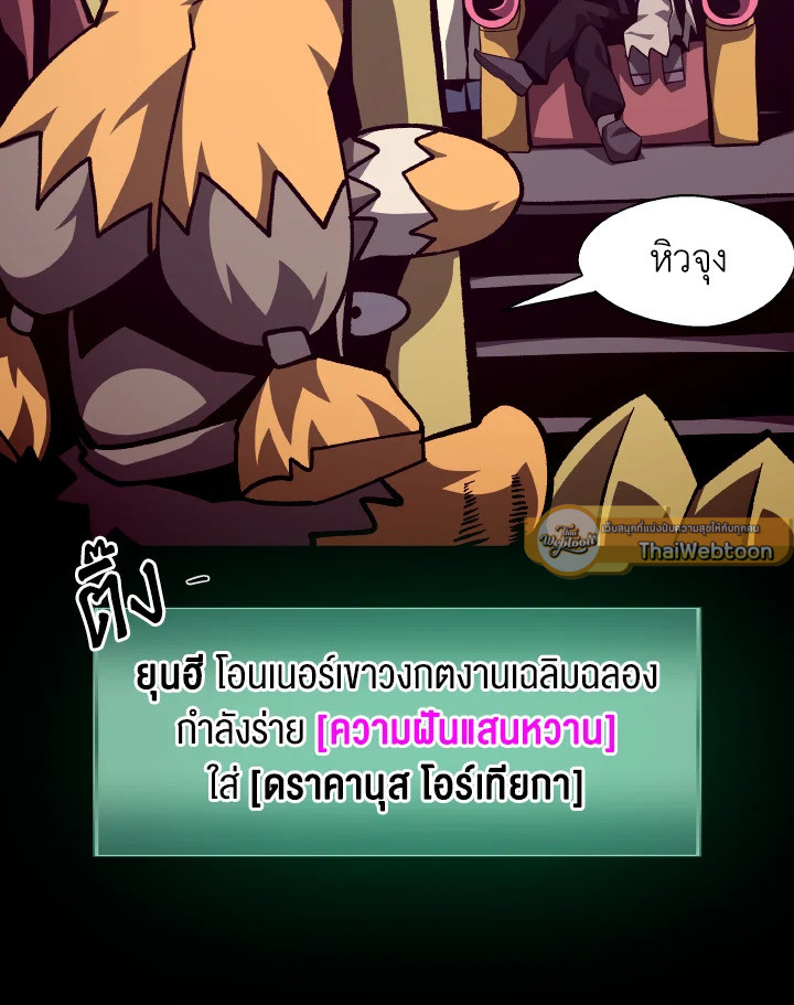 Dungeon Odyssey ตอนที่ 53 43