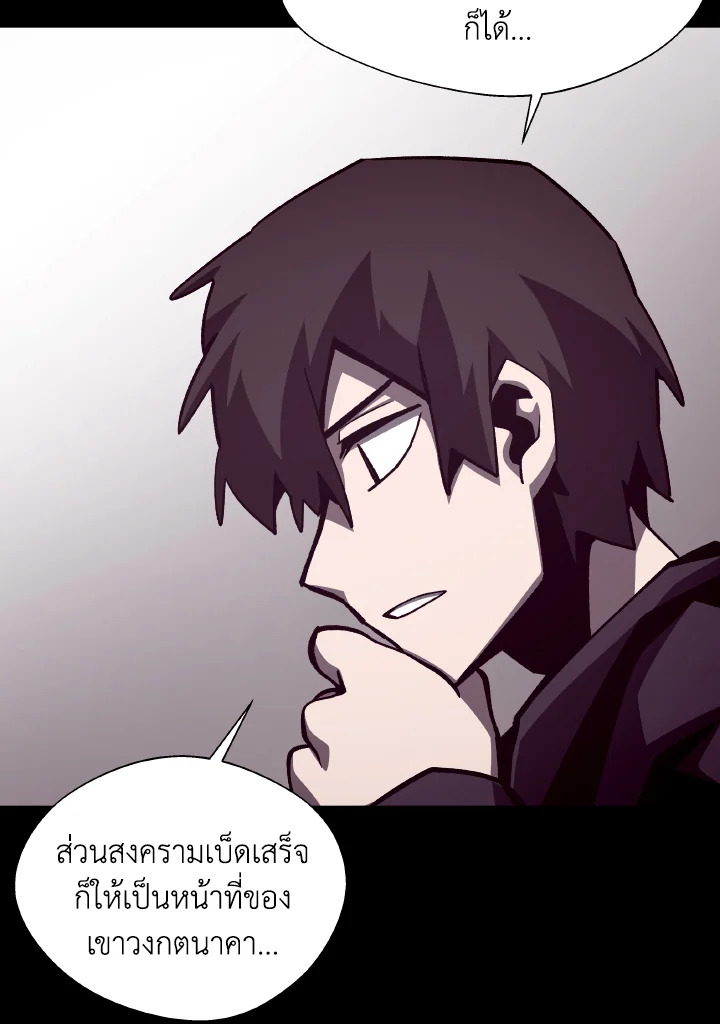 Dungeon Odyssey ตอนที่ 53 33