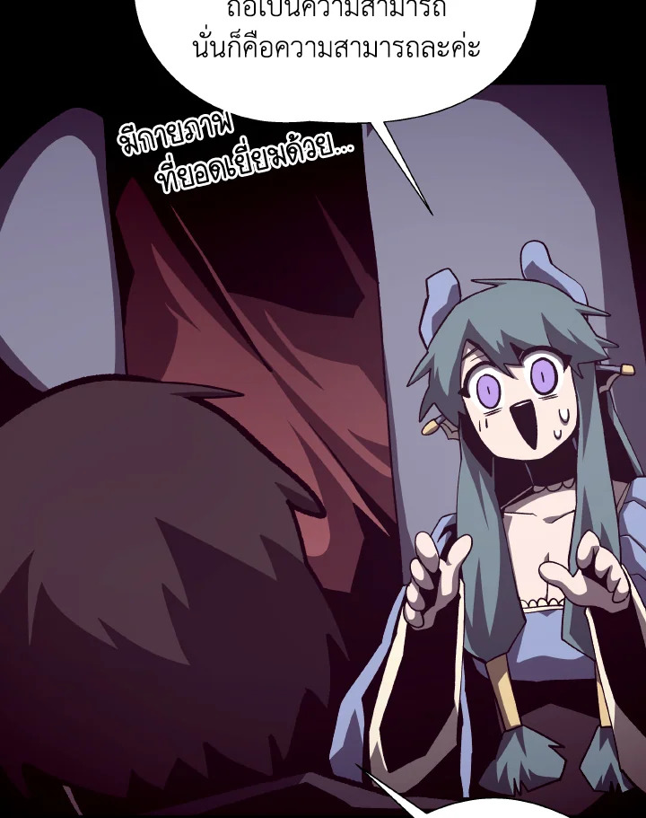 Dungeon Odyssey ตอนที่ 53 38