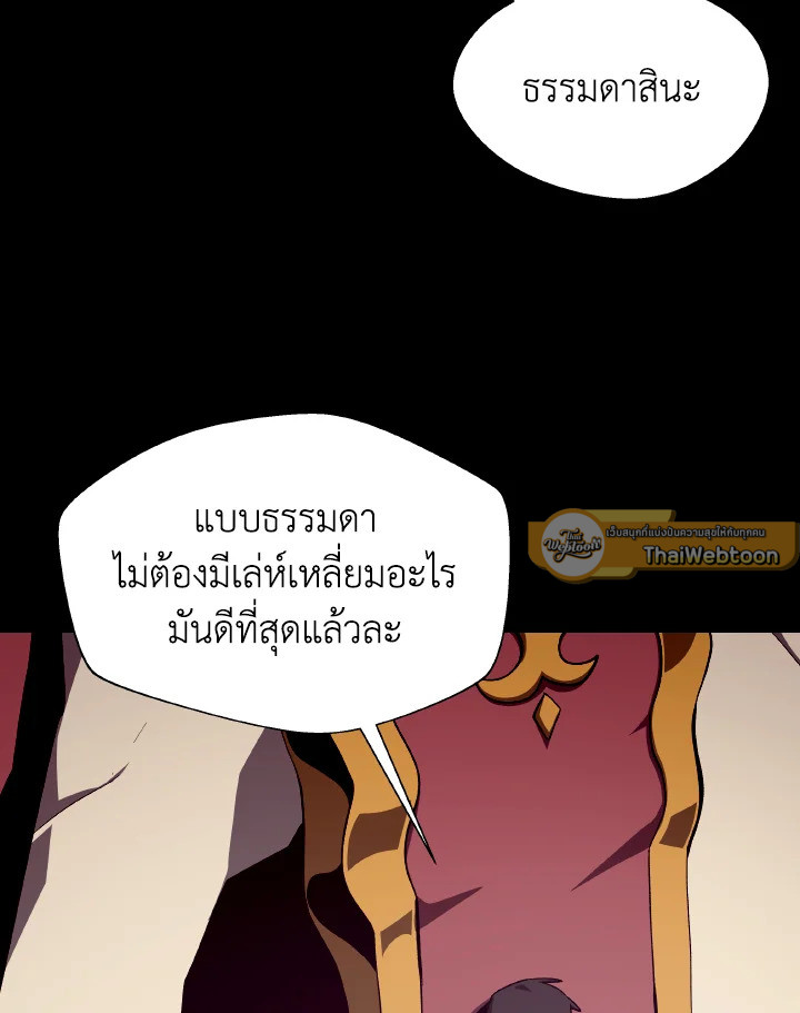 Dungeon Odyssey ตอนที่ 53 39