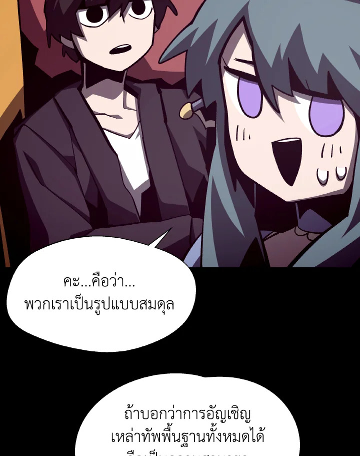 Dungeon Odyssey ตอนที่ 53 37