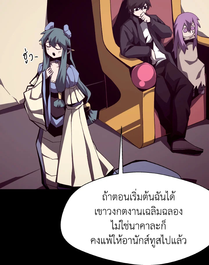 Dungeon Odyssey ตอนที่ 53 40