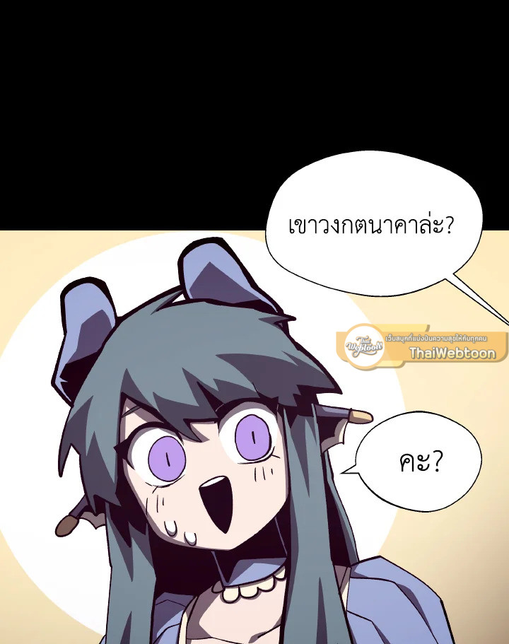 Dungeon Odyssey ตอนที่ 53 35