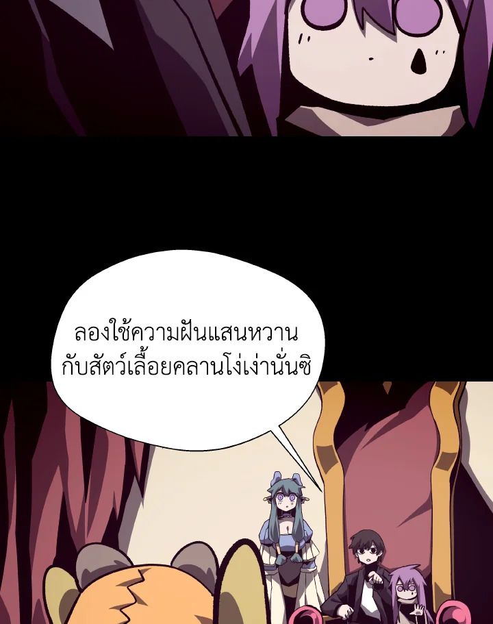 Dungeon Odyssey ตอนที่ 53 42