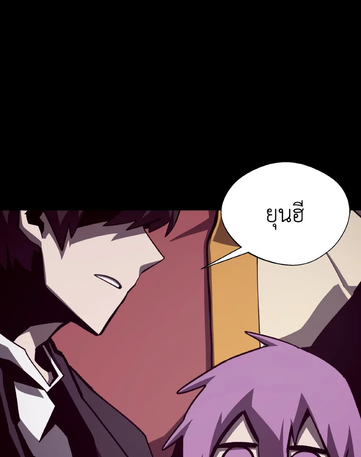 Dungeon Odyssey ตอนที่ 53 41