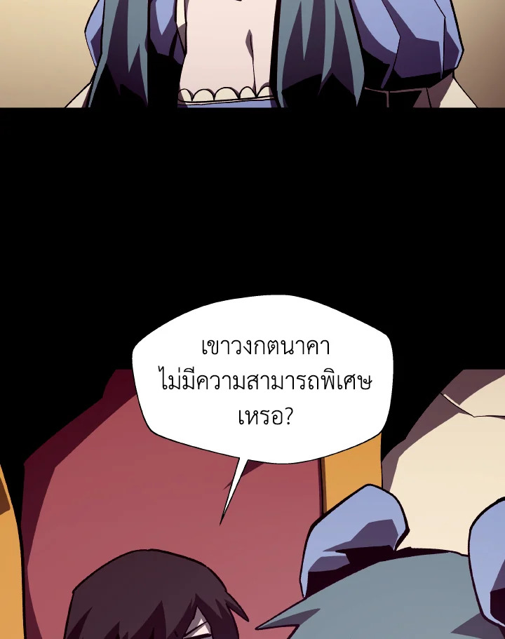 Dungeon Odyssey ตอนที่ 53 36