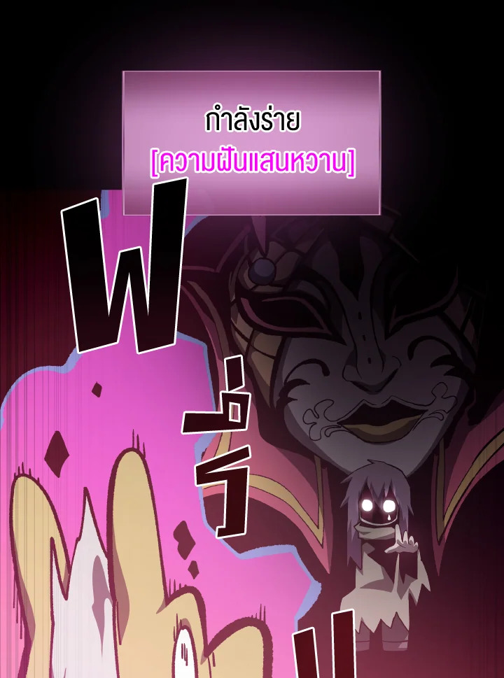 Dungeon Odyssey ตอนที่ 53 53