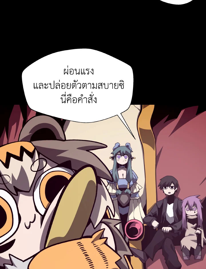 Dungeon Odyssey ตอนที่ 53 47