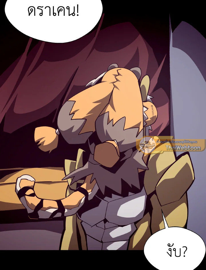 Dungeon Odyssey ตอนที่ 53 46