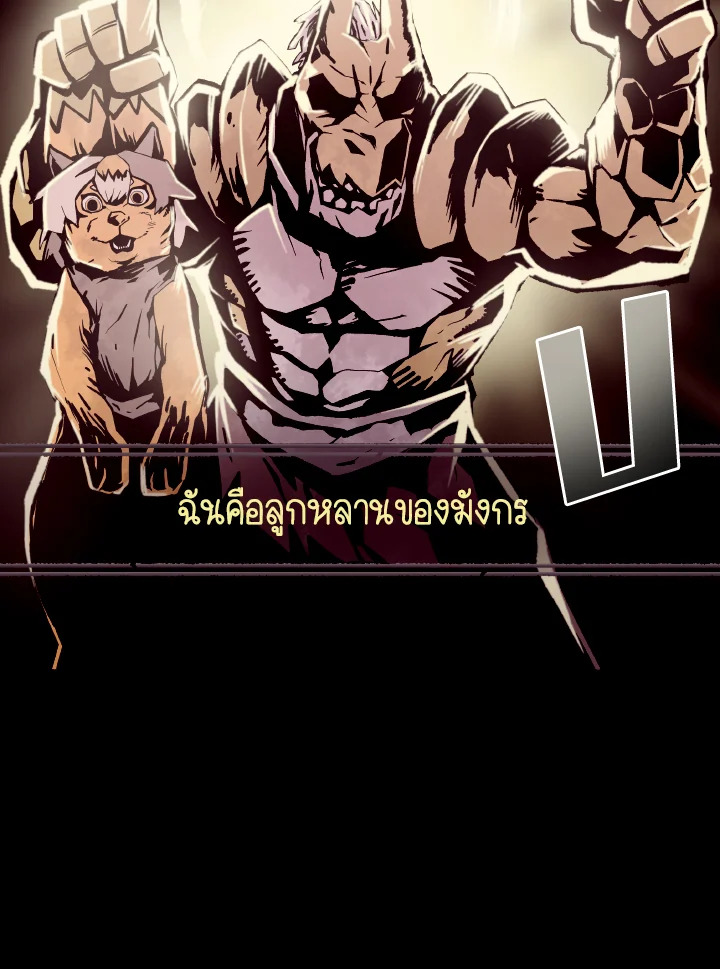 Dungeon Odyssey ตอนที่ 53 55