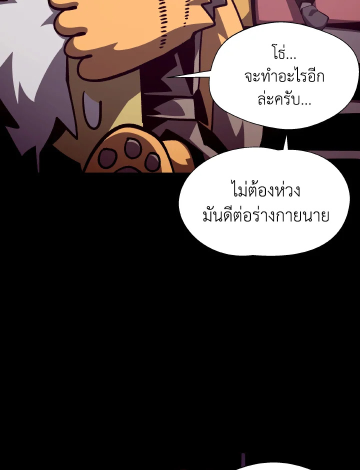 Dungeon Odyssey ตอนที่ 53 48