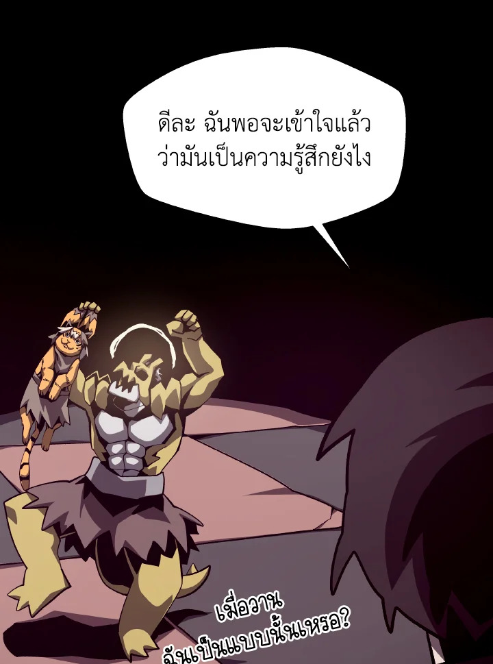 Dungeon Odyssey ตอนที่ 53 56