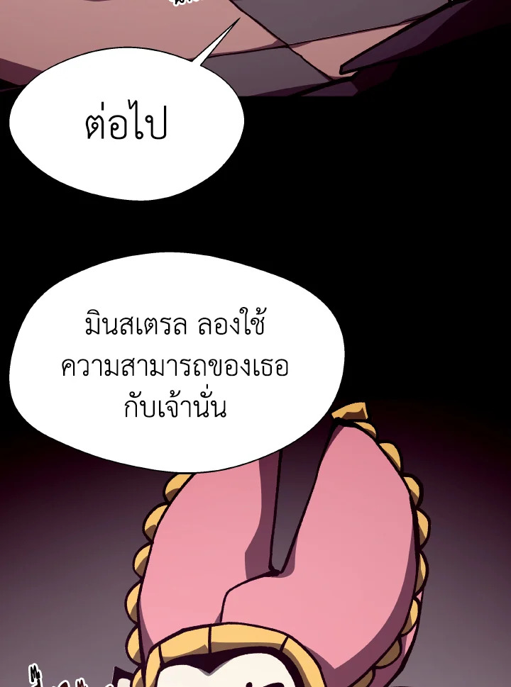 Dungeon Odyssey ตอนที่ 53 57