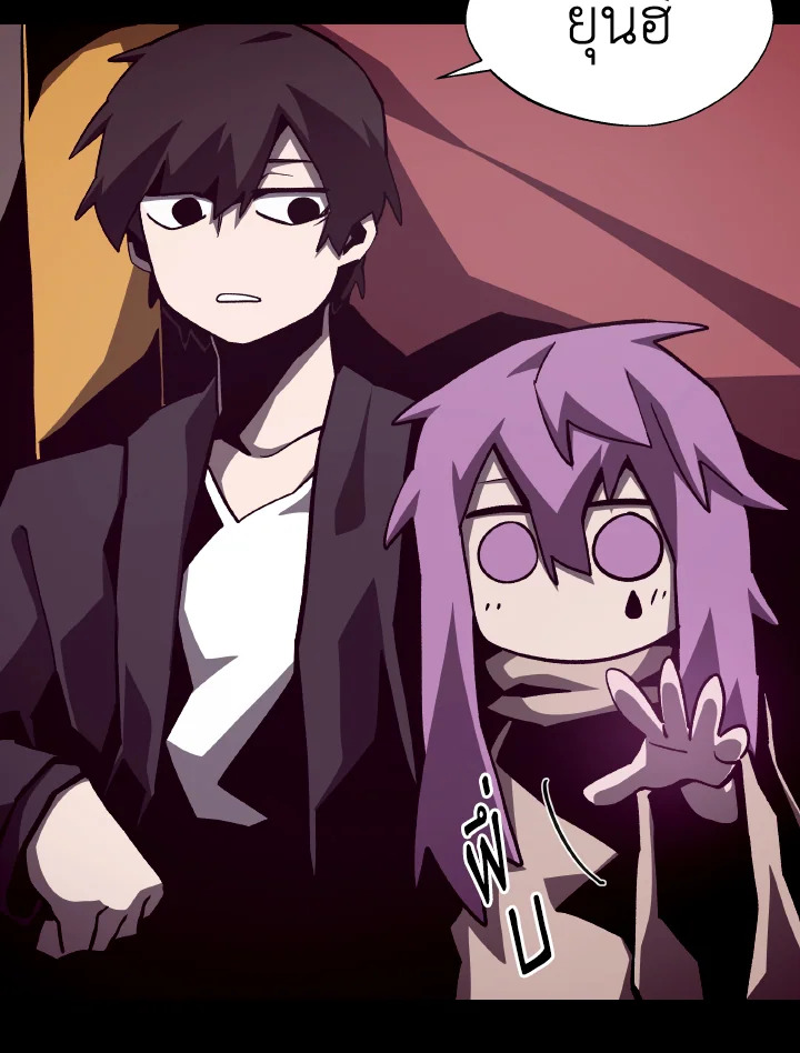 Dungeon Odyssey ตอนที่ 53 52