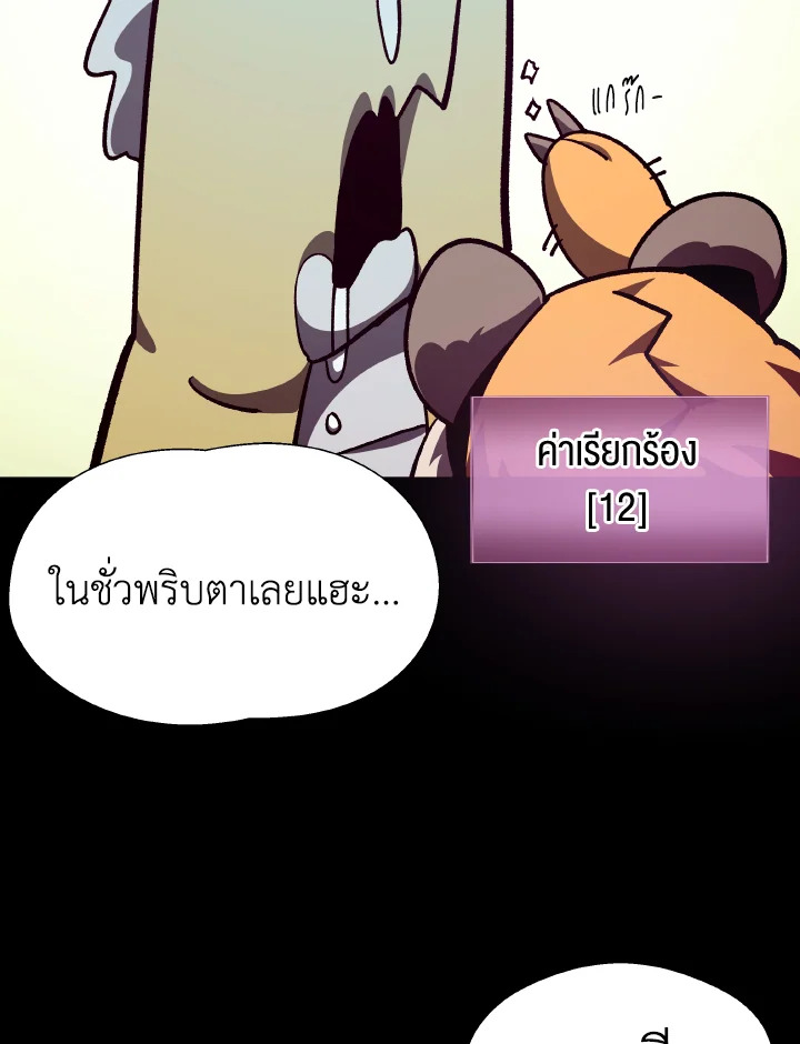 Dungeon Odyssey ตอนที่ 53 51