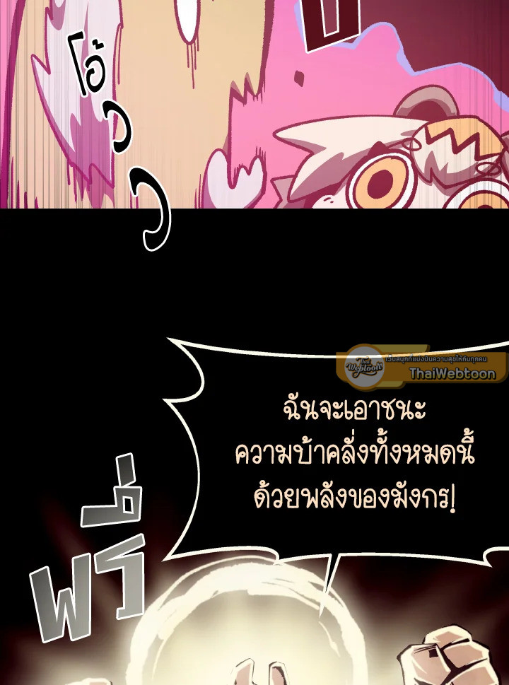 Dungeon Odyssey ตอนที่ 53 54