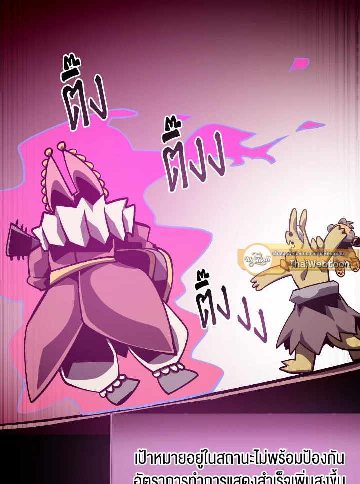 Dungeon Odyssey ตอนที่ 53 59