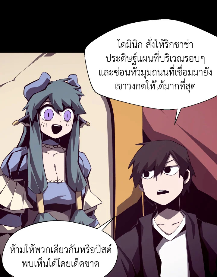 Dungeon Odyssey ตอนที่ 53 62
